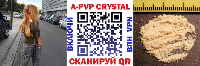 А ПВП Соль  Купить закладки  Полярный 