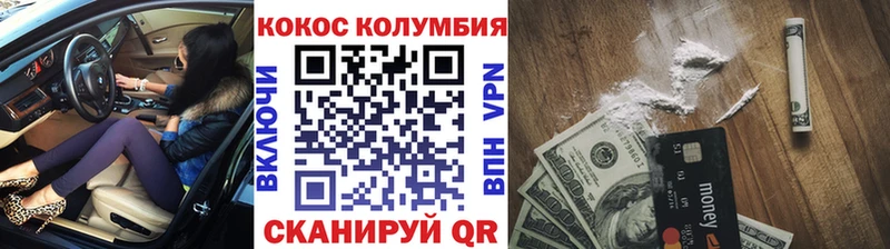 COCAIN Columbia  Купить закладки  Полярный 