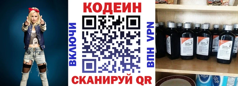 Кодеиновый сироп Lean напиток Lean (лин)  Купить  Полярный 