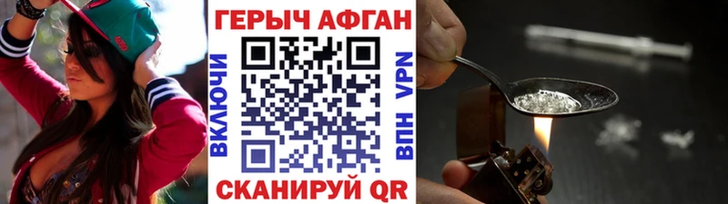 Купить где  Полярный  Героин афганец 