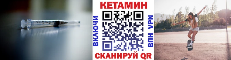 Купить где  Полярный  КЕТАМИН VHQ 