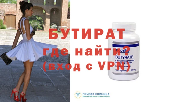 бутират Балабаново