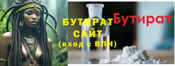 бутират Балабаново
