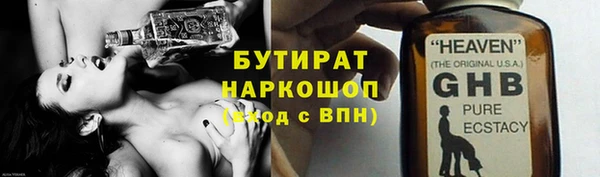 бутират Балабаново