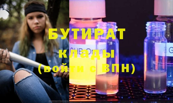 бутират Балабаново
