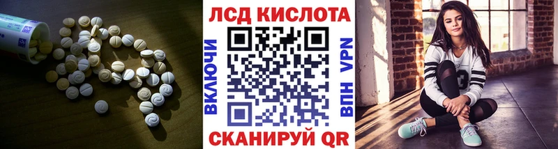 Купить где  Полярный  ЛСД экстази кислота 