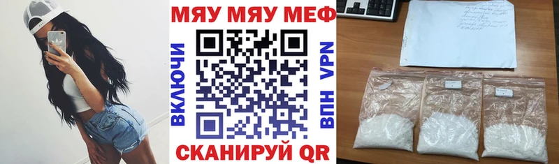 Меф мука  Полярный 