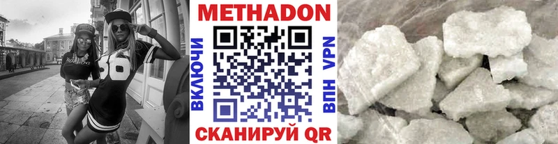 Купить закладки  Полярный  МЕТАДОН VHQ 